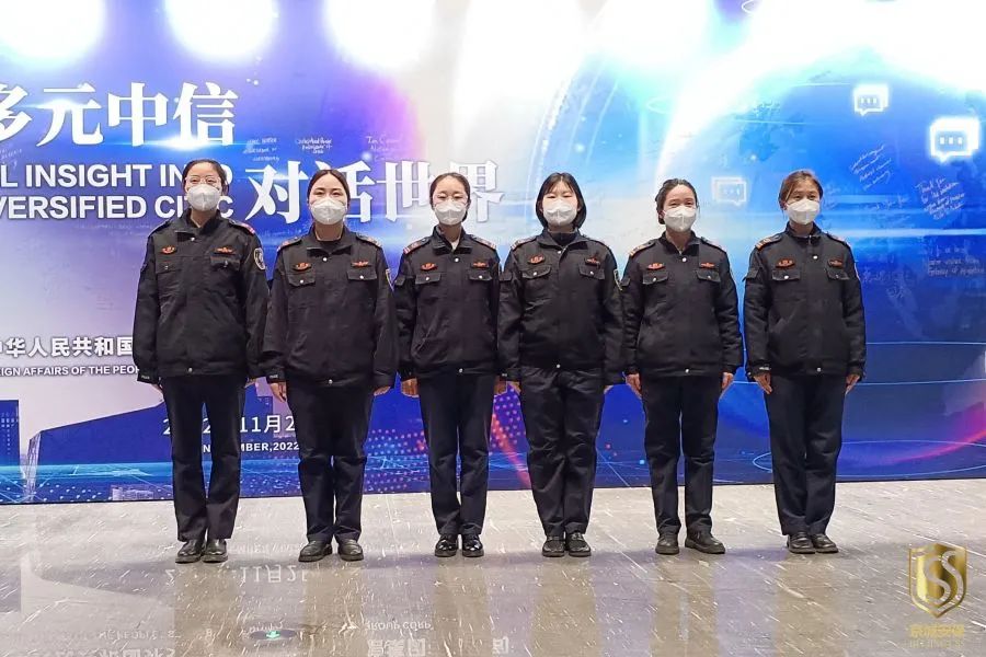 京城安保集团圆满完成“多元中信，对话世界”活动安保任务