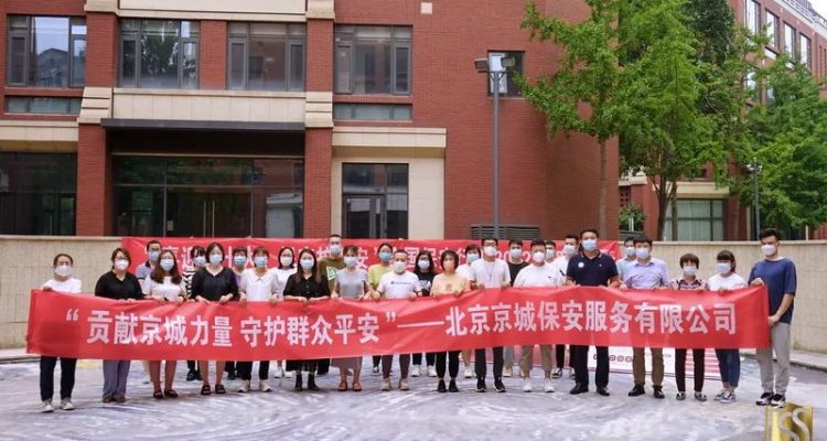 “喜迎二十大 保安护平安” ——京城安保集团开展2022年全国保安服务行业主题宣传日活动