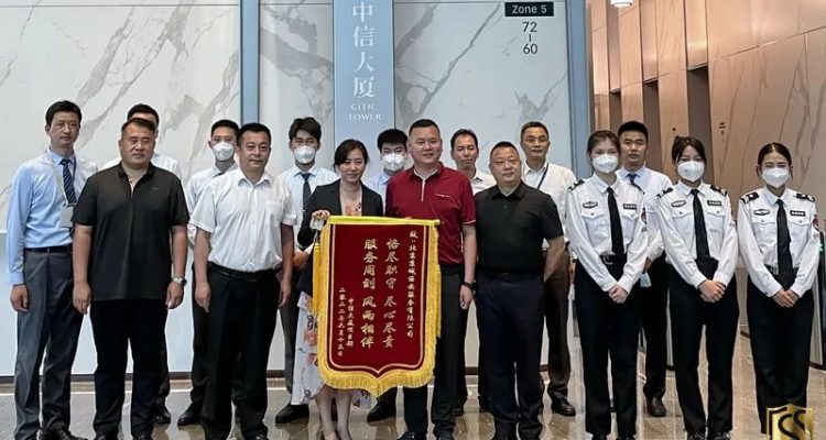 “用坚守诠释责任 以实干彰显担当”——京城安保集团驻中信大厦项目安保队伍获表扬