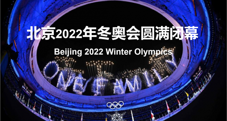 北京2022冬残奥会开幕，京城安保全力护航！