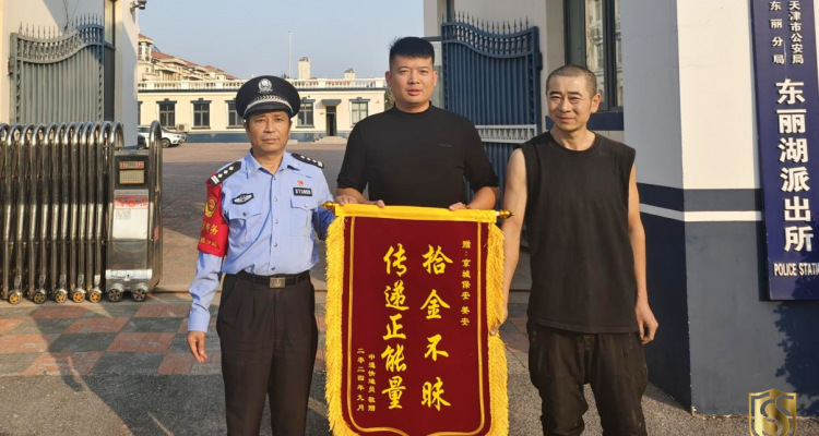 京城头条 | 快递员丢失百余件重要快递 京城安保队员帮忙火速找回
