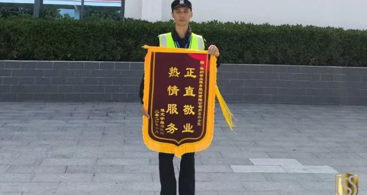 京城安保集团广东分公司2024年度荣誉汇总