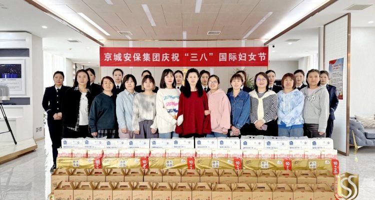 同心同行丨巾帼绽芳华 安保展新章 京城安保集团庆祝“三八”妇女节活动圆满举行