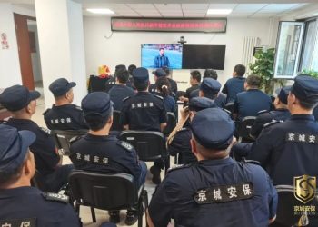 京城头条丨励初心 铸忠诚——京城安保集团组织观看纪念抗战胜利80周年大会直播