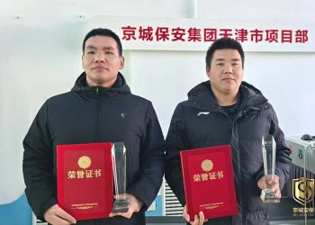 京城头条丨消防技能比武双项夺魁 京城安检队伍展现硬核实力