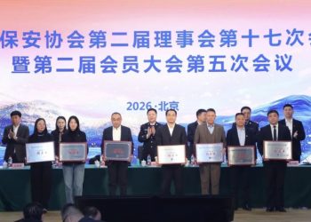 京城头条丨再获殊荣!京城安保以荣誉砺担当 以实干筑平安