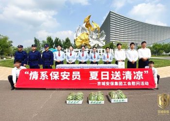 同心同行丨清凉送一线 关怀沁人心——京城安保开展夏季走访慰问活动